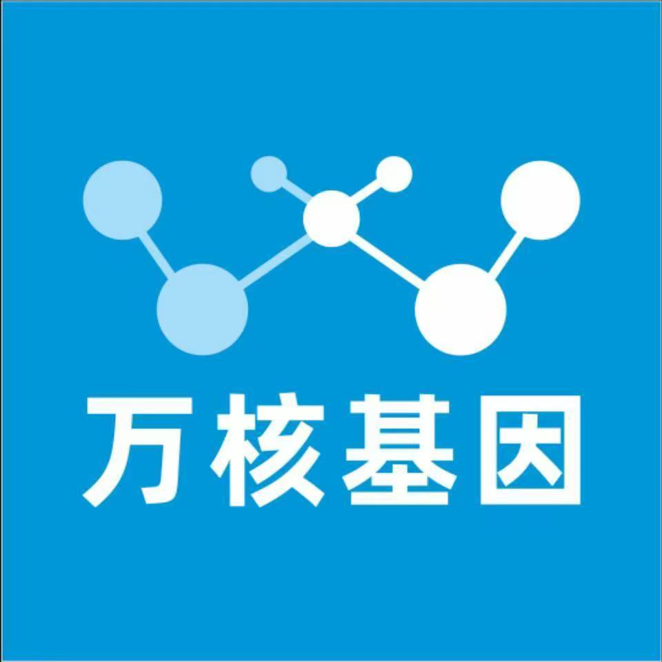 泰州高港万核基因亲子鉴定